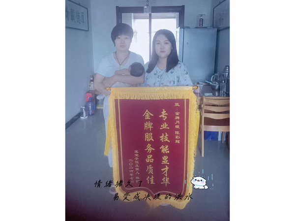 锦旗 